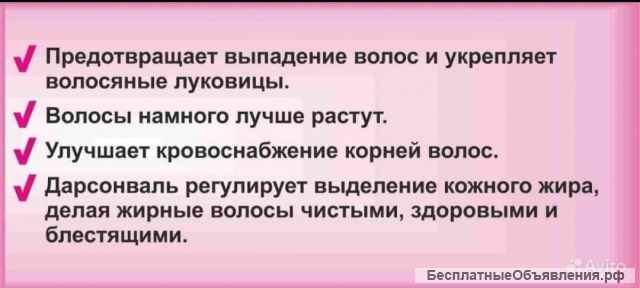 Лечение волос