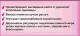 Лечение волос