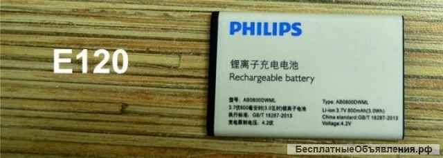 Philips E120 Black (2-сим, Ростест, оригинал)