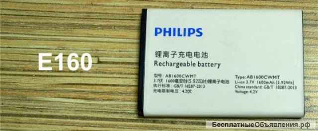 Новый Philips Xenium E160 Black (оригинал, 2-сим)