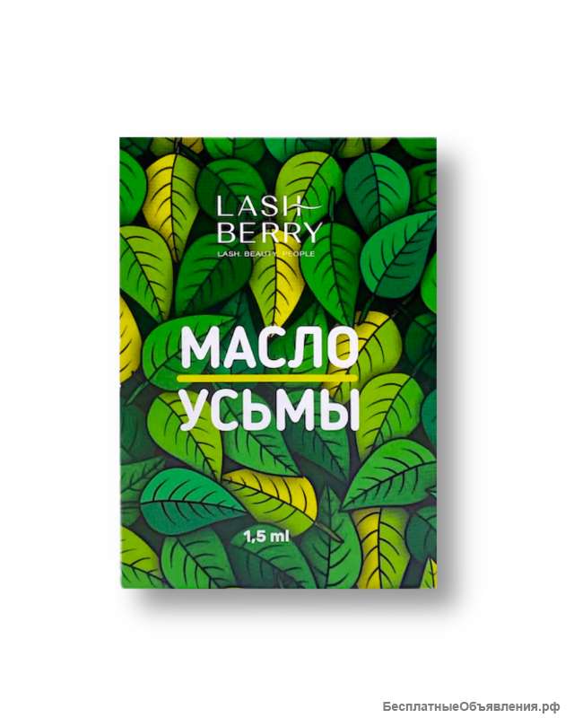Масло листьев усьмы для бровей и ресниц LashBerry