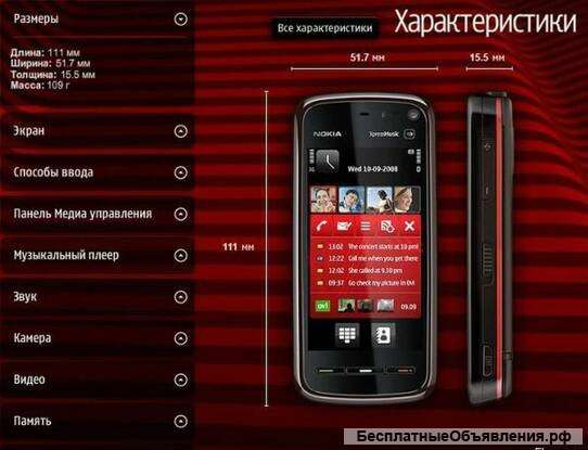 Nokia 5800 XpressMusic Black Red (оригинал)