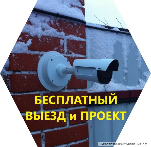 Видеонаблюдение за домом дачей коттеджем