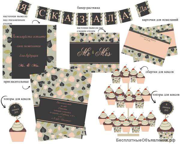 Нужны заказчики полиграфии для декора детских приздников и свадеб