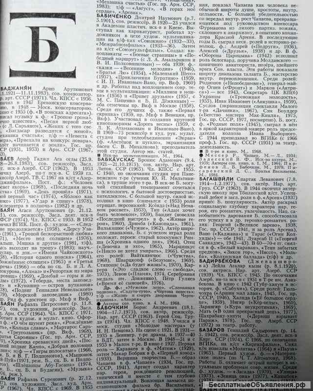 «Кинословарь»