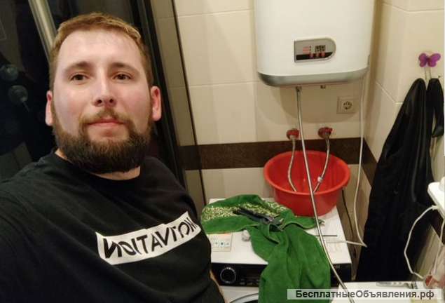 Ремонт стиральных машин и водонагревателей на дому