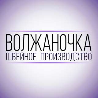 Швея надомница