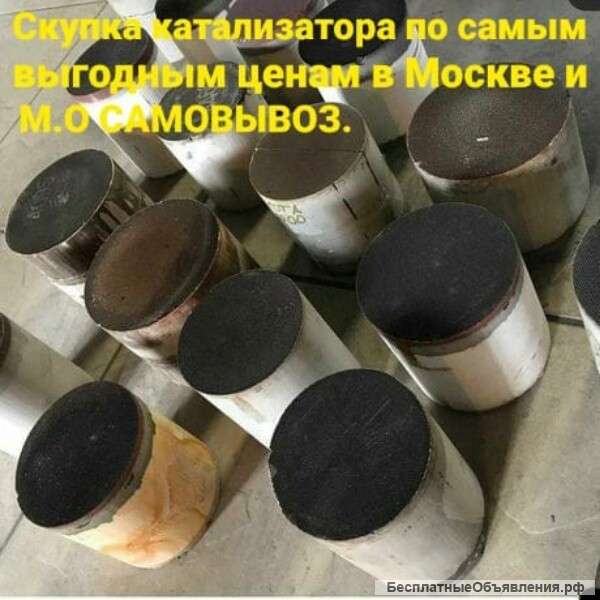 Скупка Выкуп Катализаторов