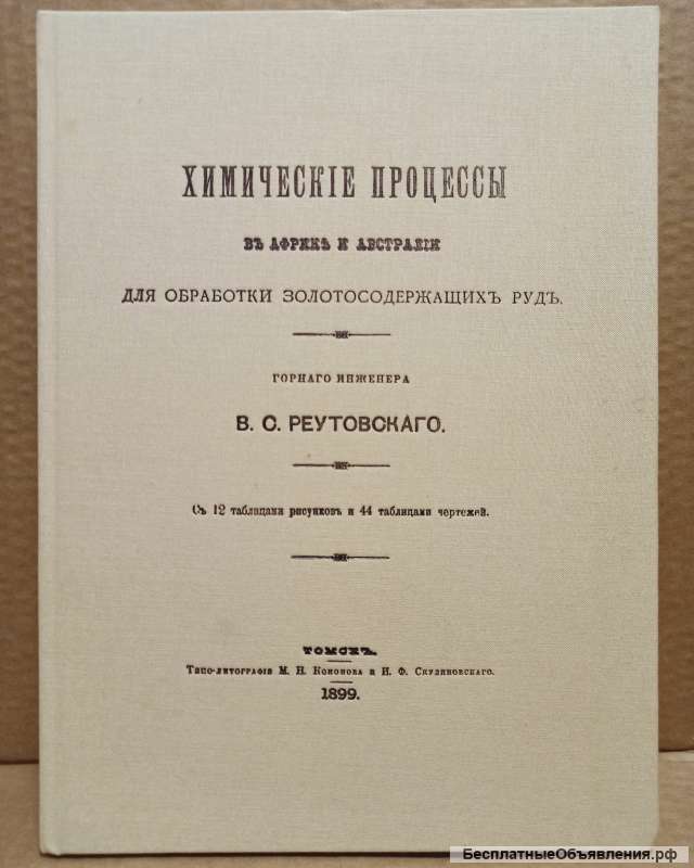 Химические процессы в Африке для обработки золотосодержащих руд