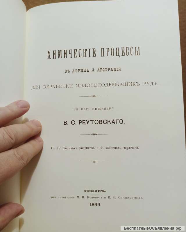 Химические процессы в Африке для обработки золотосодержащих руд