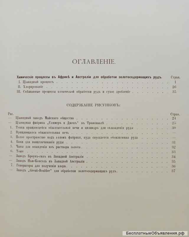 Химические процессы в Африке для обработки золотосодержащих руд