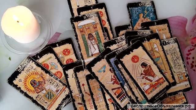 Таро расклад на любую тему