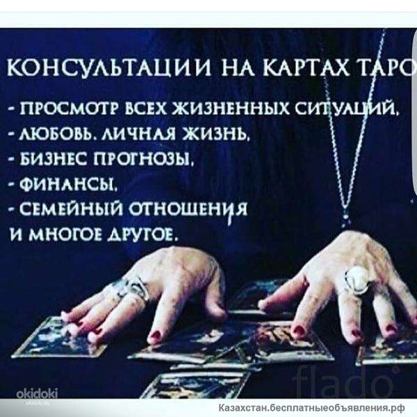Гадания карты таро ленорман. Обряды