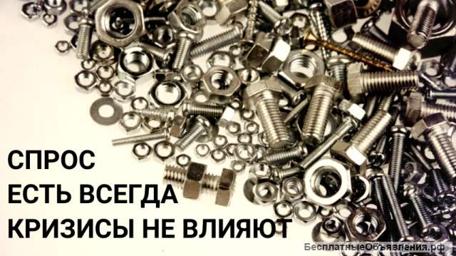 Премиум крепеж из Германии. Офлайн/онлайн магазин