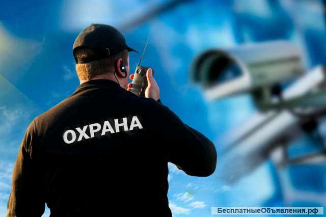 Охранник