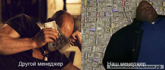 Менеджер на свободный график