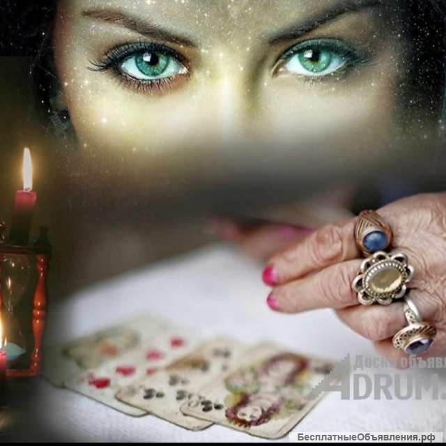 Магия и Гадание
