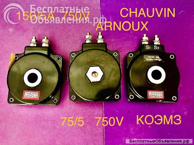Трансформатор тока 150/5, 75/5 chauvin arnoux