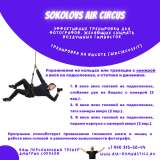 Воздушные номера для различных событий