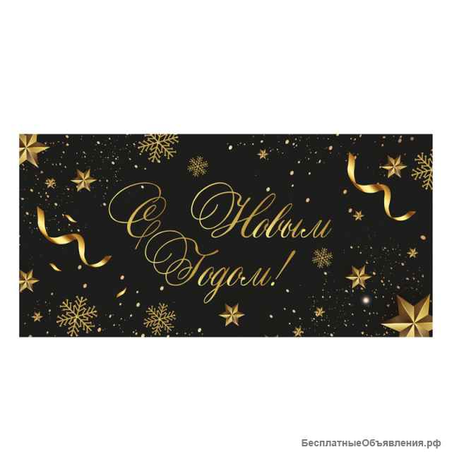 Новогодние конверты для денег