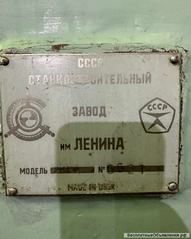Вертикальный сверлильный станок 2н150-2