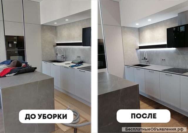Клининг / Уборка квартир