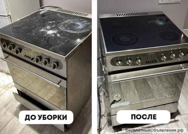 Клининг / Уборка квартир