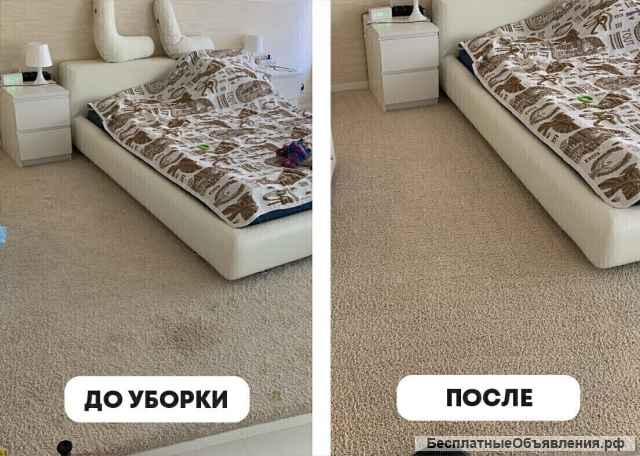 Клининг / Уборка квартир