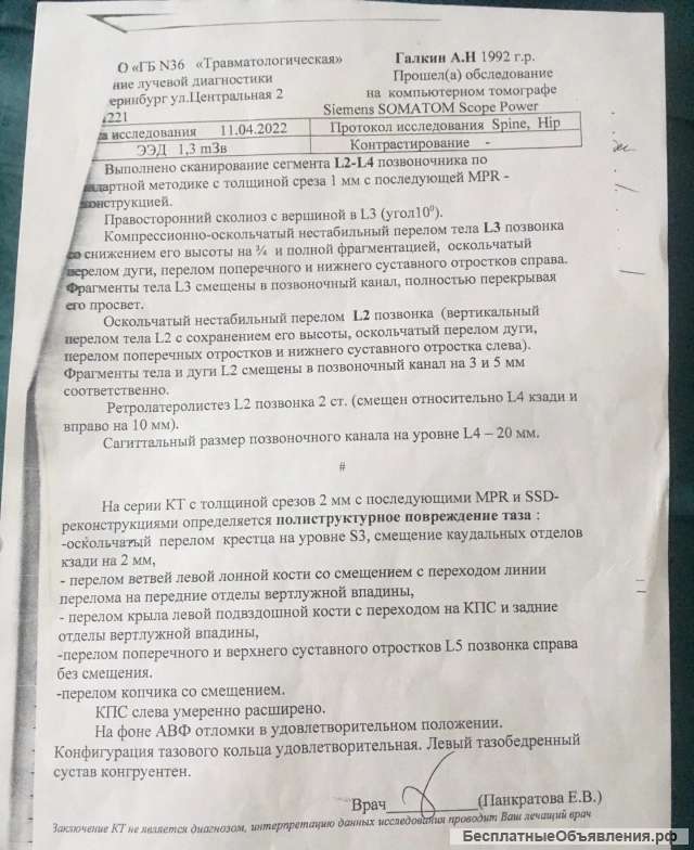 Реабилитация