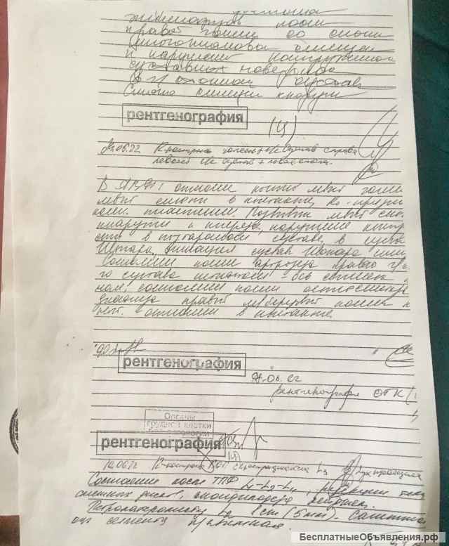 Реабилитация