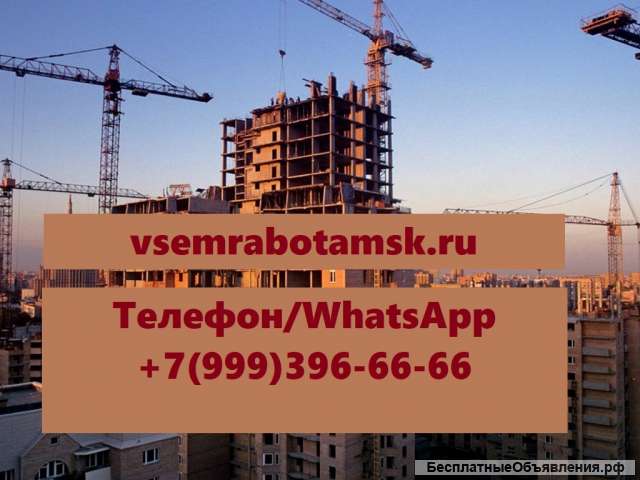 Разнорабочий
