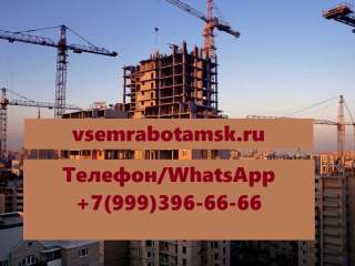 Разнорабочий