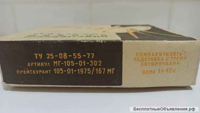 Коробка от настольного письменного прибора Палитра