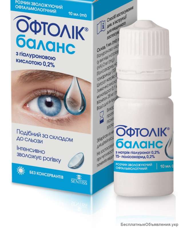 Краплі від сухості та втоми очей Офтолік, Ультра та Баланс