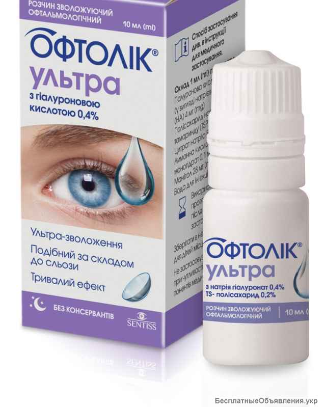 Краплі від сухості та втоми очей Офтолік, Ультра та Баланс