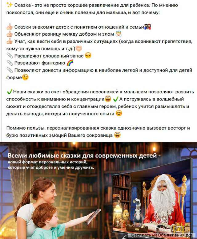 Именные 3-D видео сказки от Деда Мороза