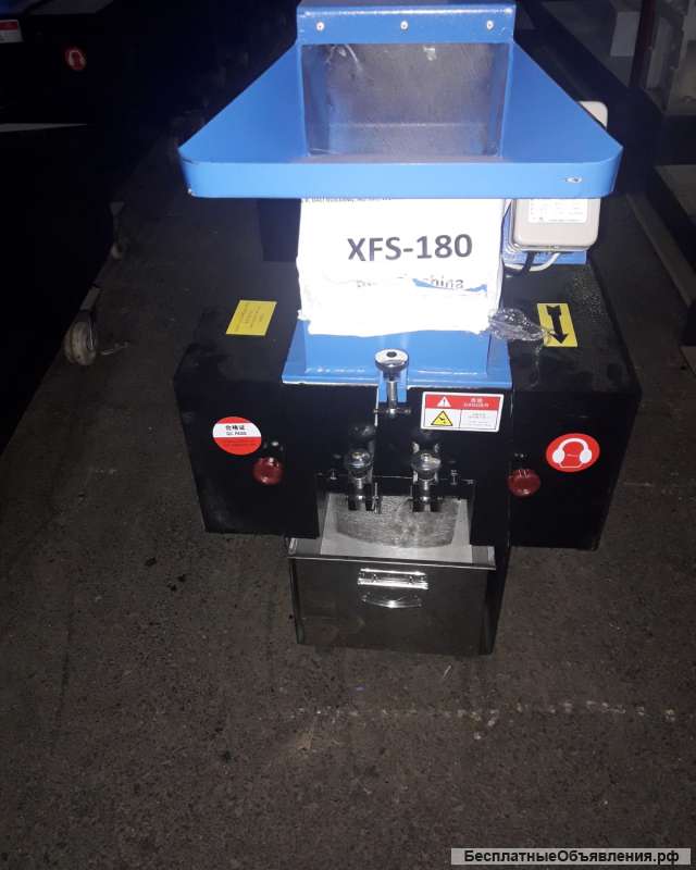 Новая мини дробилка для жесткого пластика XFS 180