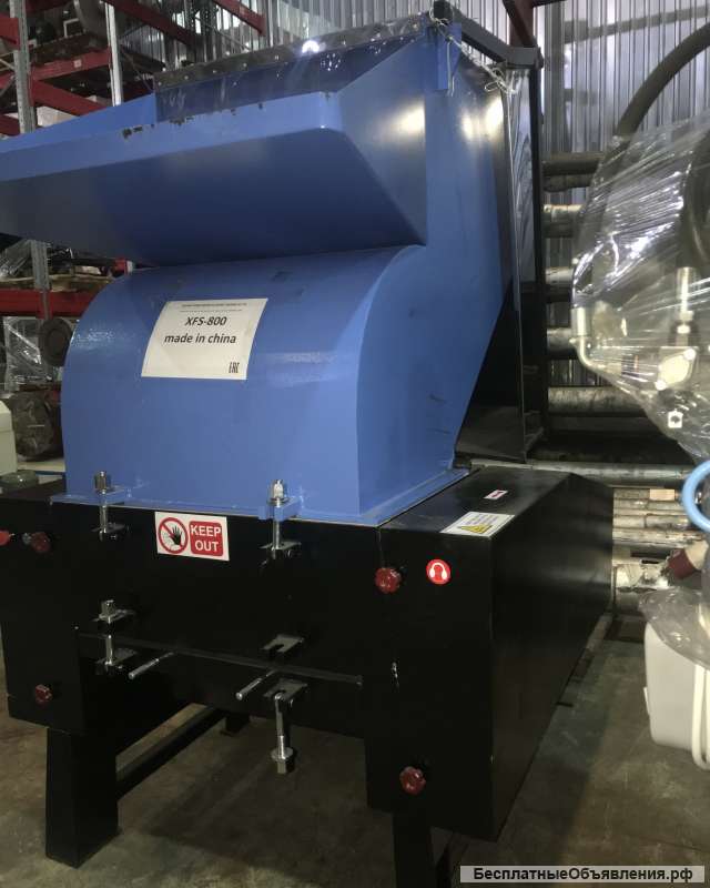 Дробилка для твердых толстостенных полимеров XFS - 800