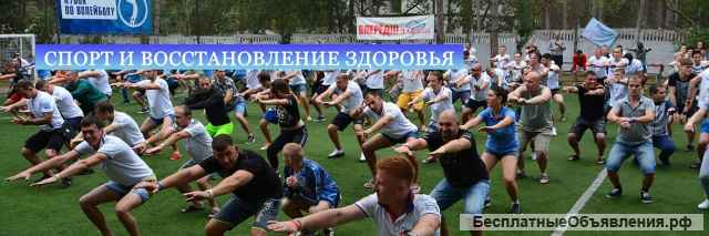 Реабилитацития