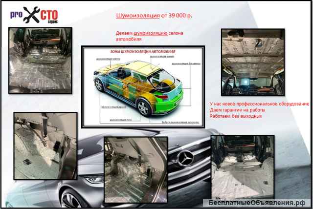 Перетяжка салона автомобилей