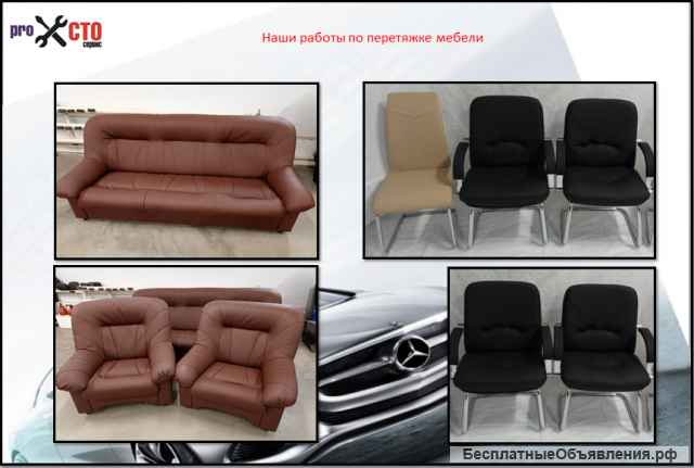 Перетяжка салона автомобилей