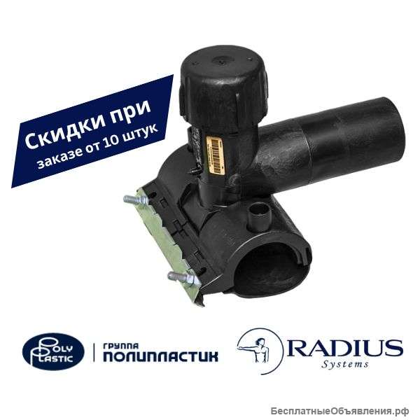 Седловой отвод электросварной Radius (Группа Полипластик)