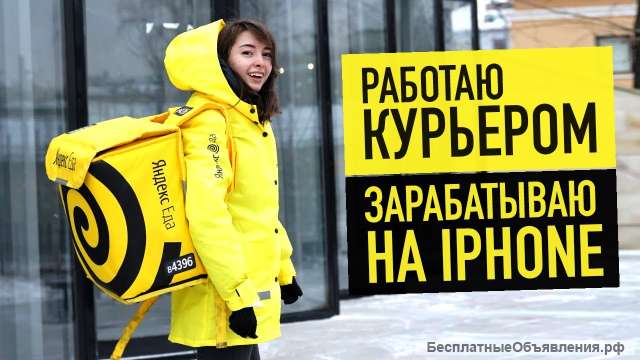 Яндекс. Еда