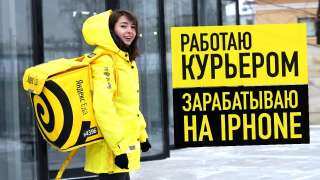Яндекс. Еда