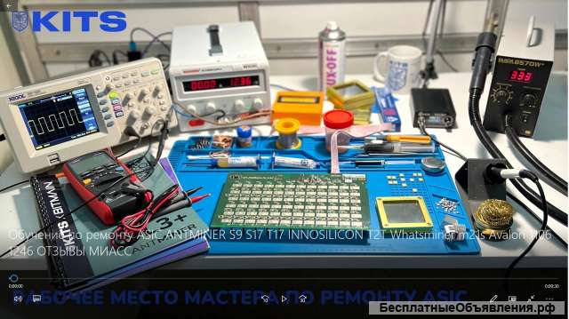 Тренинг по ремонту ASIC Bitmain S9, S17, S19, Whatsminer m21s, Innosilicon T2T