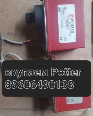 Скупаем поттеры Potter всех видов б/у и новые