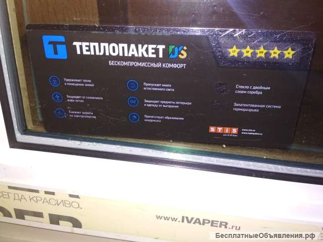 Окно ПВХ пластиковое новое