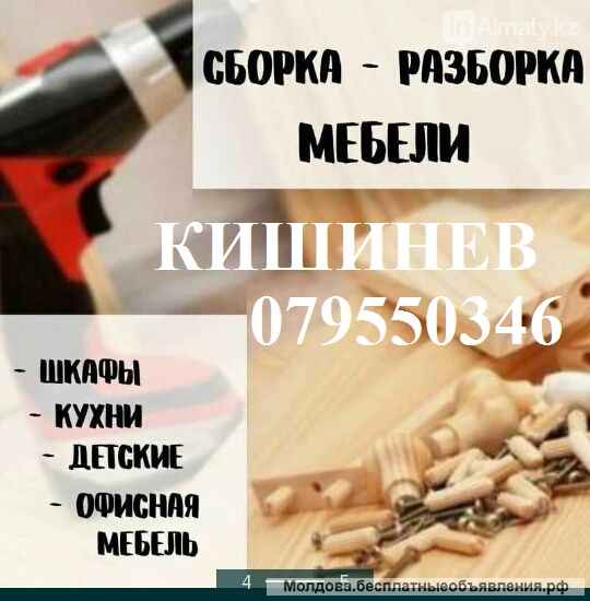 Установка Турников. Сборка спортивной мебели. Брусья. Груши, кольца. монтаж Зеркал. 079550346