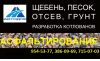 Земляные работы, асфальтирование, аренда спецтехники, нерудные и вторичные материалы