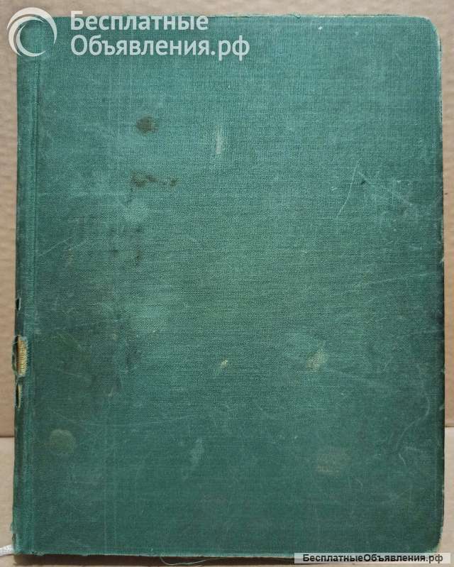 Энциклопедический словарь в двух томах. 1964